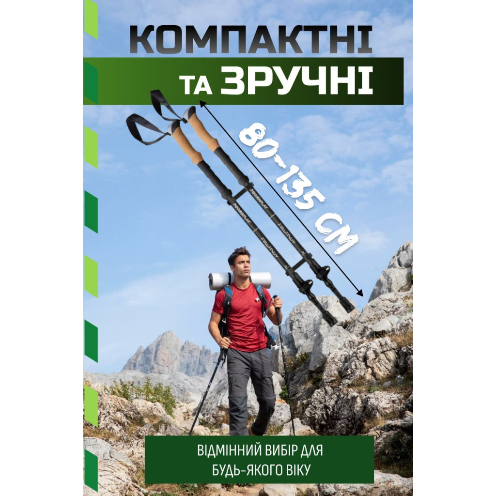 Трекінгові палиці PowerPlay 9110 Friluftsliv Black/White 80-135 см (PP_9110_Friluftsliv)