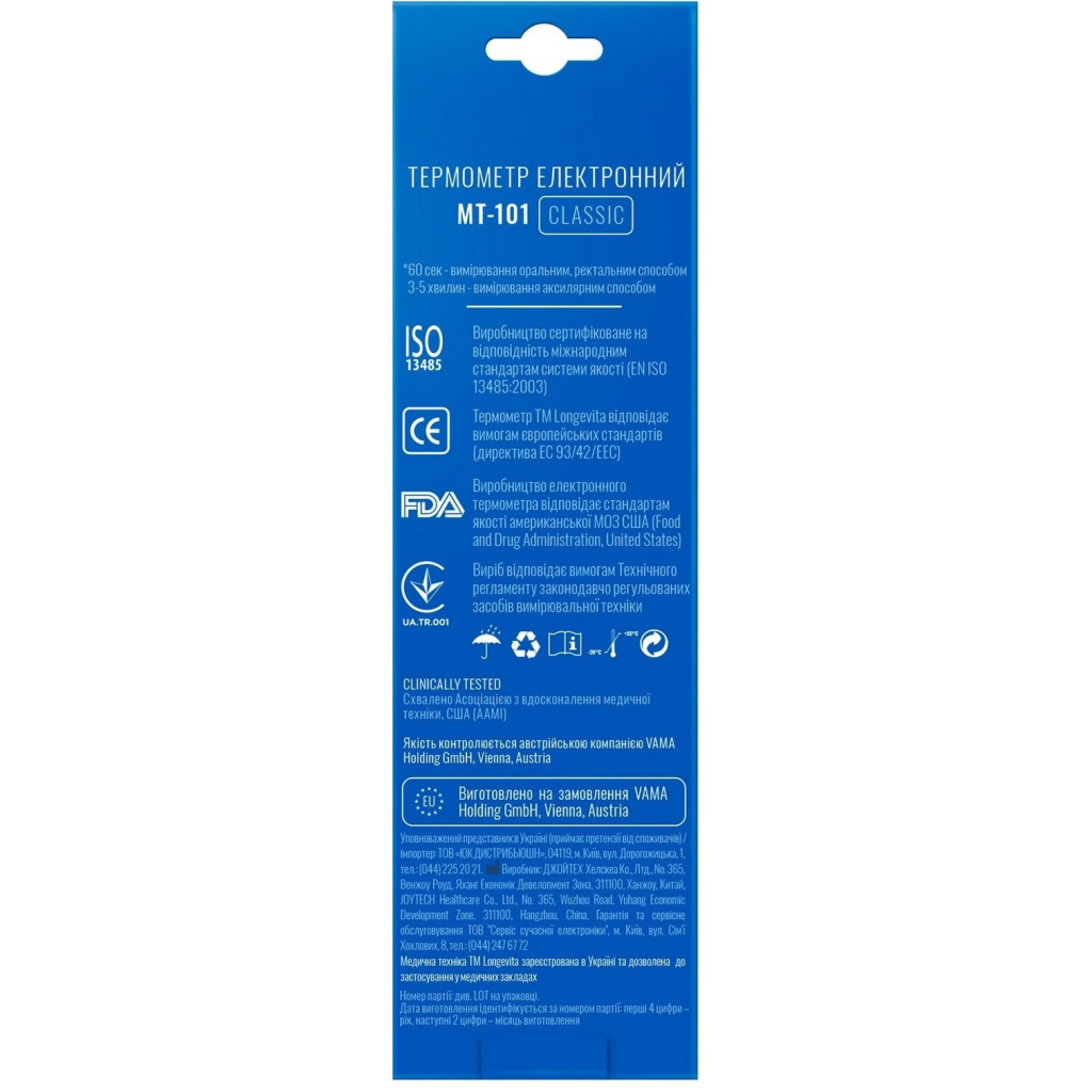 Термометр Longevita MT- 101