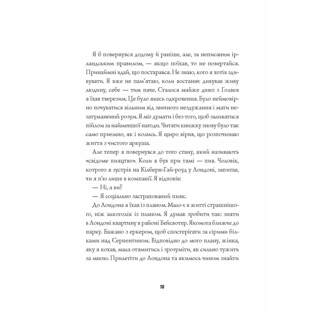 Книга Джек Тейлор. Убивства Тінкерів. Книга 2 - Кен Бруен Жорж (9786177579839)