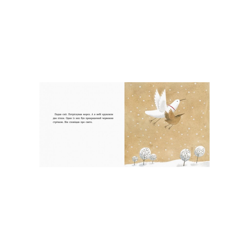 Книга Сніговий птах - Інна Масляк Ранок (9786170968227)