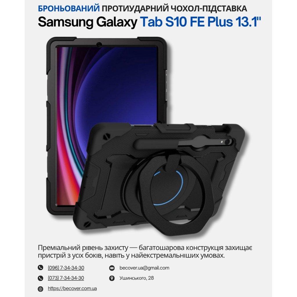 Чохол до планшета BeCover Stand Samsung Galaxy Tab S10 FE Plus (SM-X620/SM-X626) 13.1" Black (714564) Чохол до планшета BeCover Stand Samsung Galaxy Tab S10 FE Plus (SM-X620/SM-X626) 13.1" Black (714564)