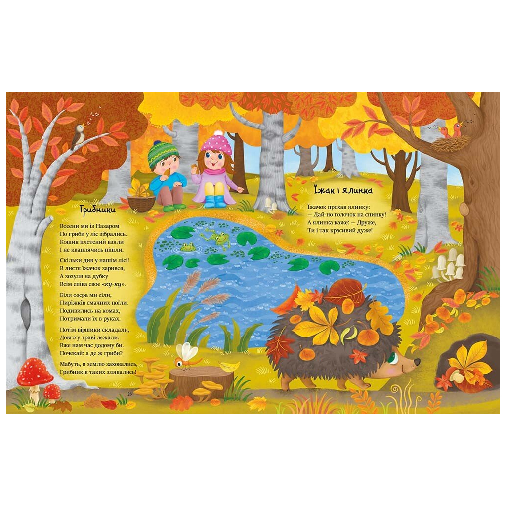 Книга Читаємо віршики - Ю.В. Каспарова Ранок (9786170999931)