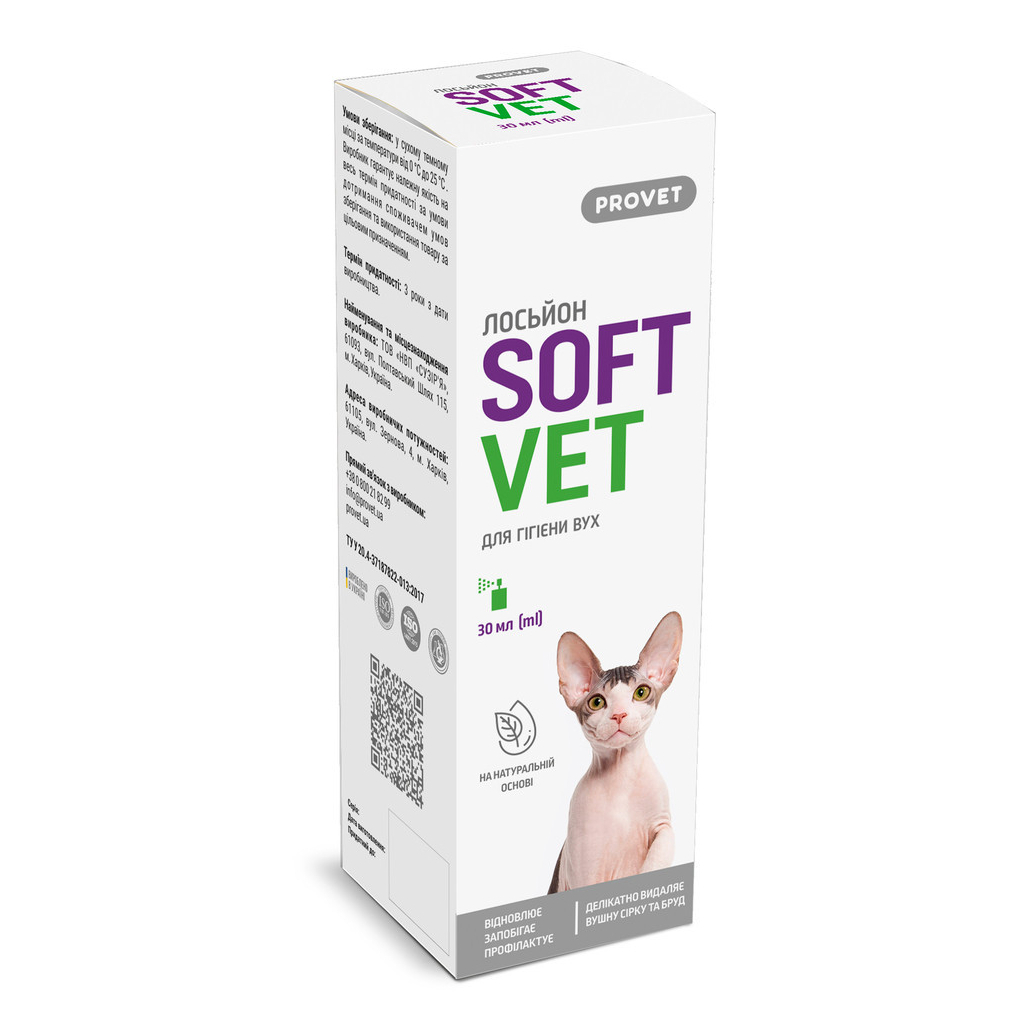 Лосьйон для тварин ProVET SOFTVET для гігієни вух котів і собак 30 мл (4823082440092) Лосьйон для тварин ProVET SOFTVET для гігієни вух котів і собак 30 мл (4823082440092)
