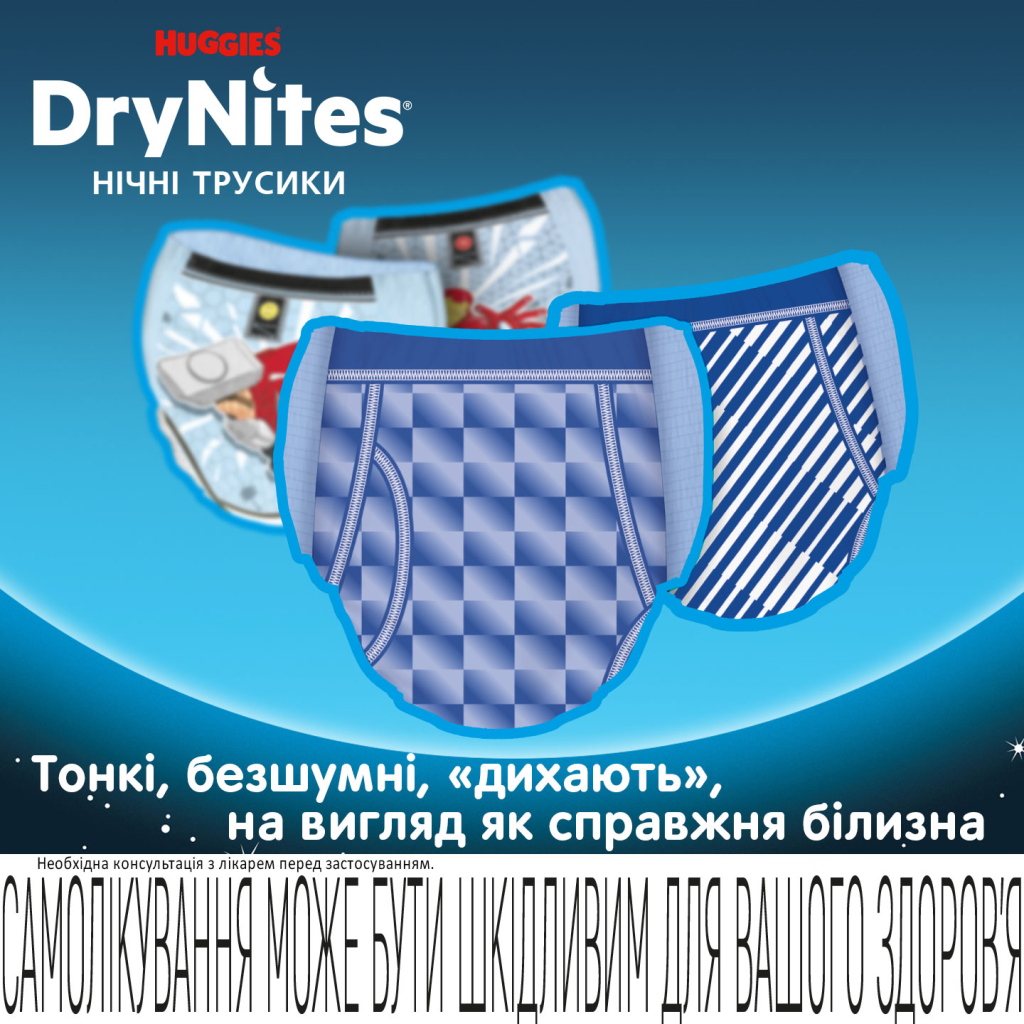 Підгузки Huggies DryNites для хлопчиків 8-13 років 9 шт (5029053527598)
