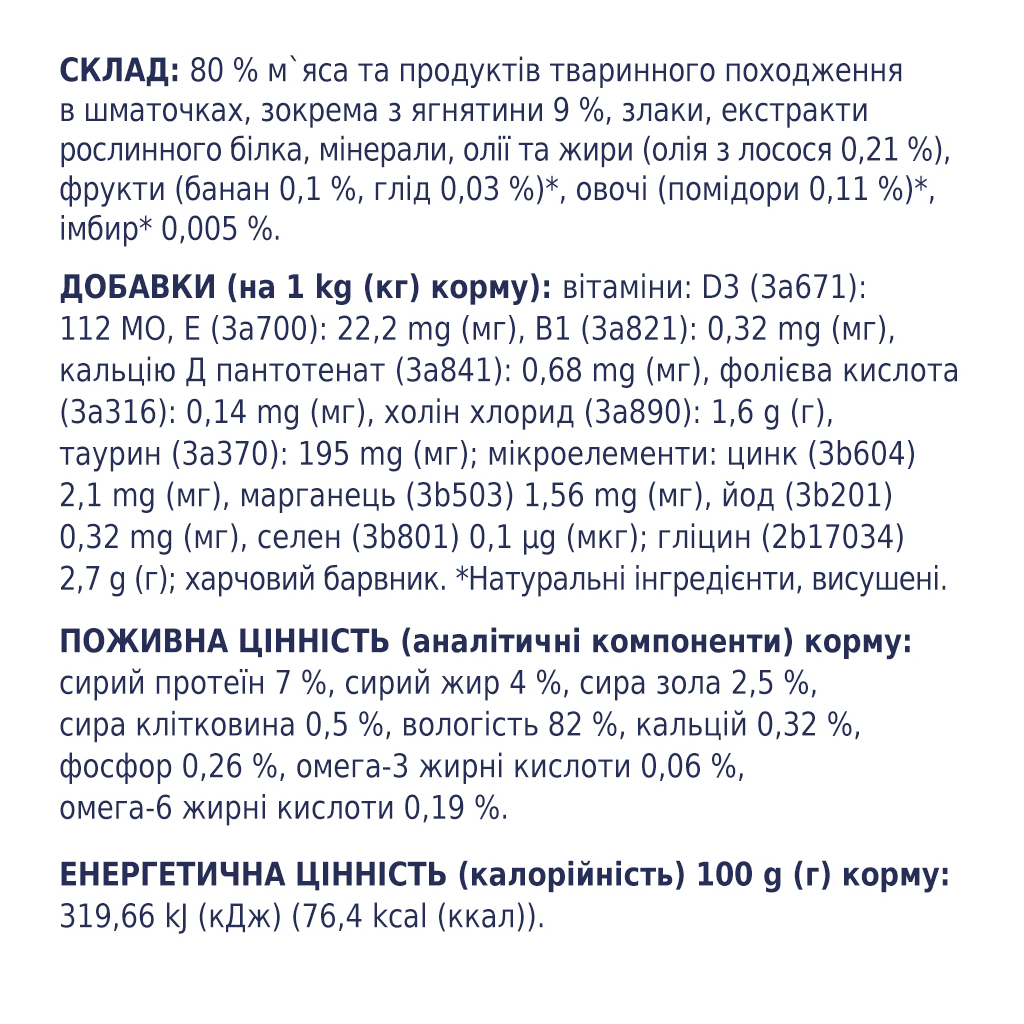 Вологий корм для собак Club 4 Paws для малих порід з ягням у соусі 100 г (4820215363464)