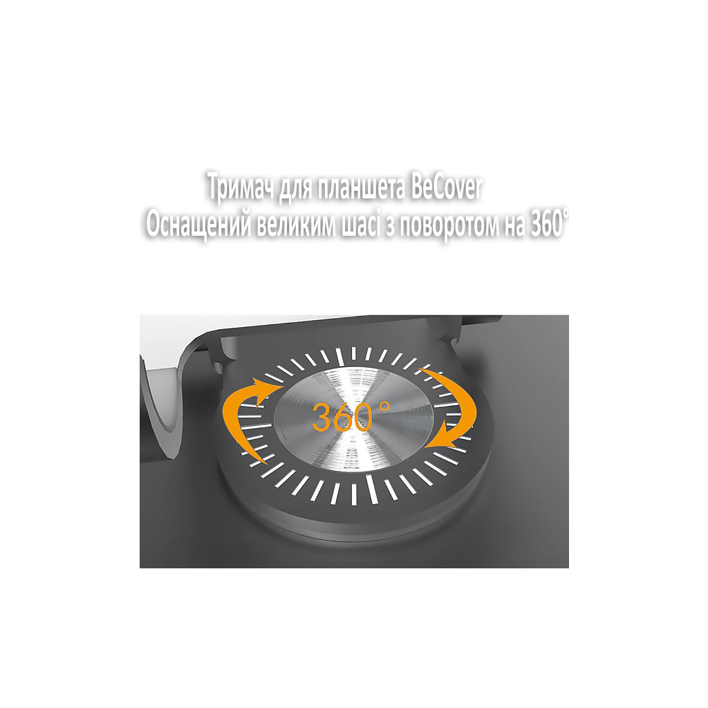 Підставка до планшета BeCover BC-2026 Gray (709563)