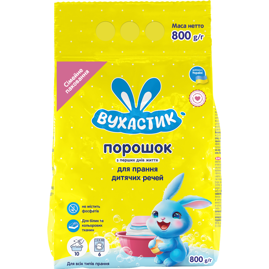 Пральний порошок Вухастик Для прання дитячих речей 800 г (4820268100603)