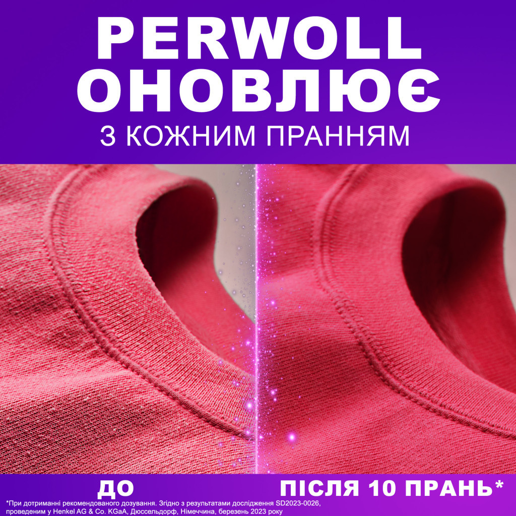 Капсули для прання Perwoll Для кольорових речей 13 шт. (9000101810509)