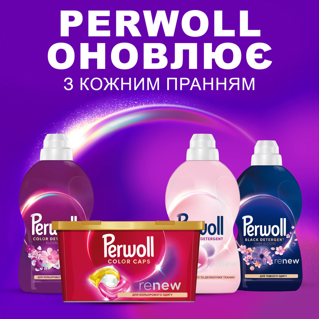 Капсули для прання Perwoll Для кольорових речей 13 шт. (9000101810509)