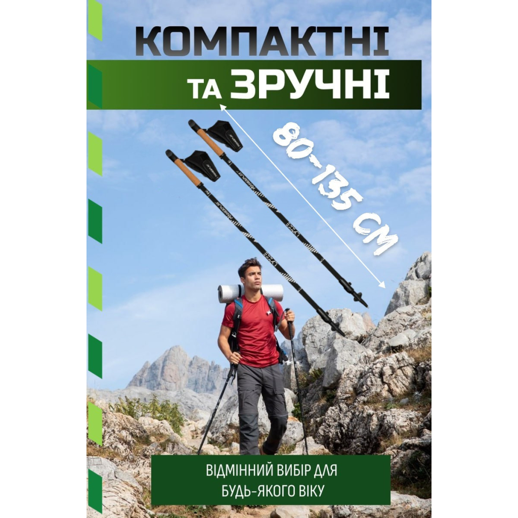 Палиці для скандинавської ходи PowerPlay 9111 Lykke Black/White 80-135 см (PP_9111_White)