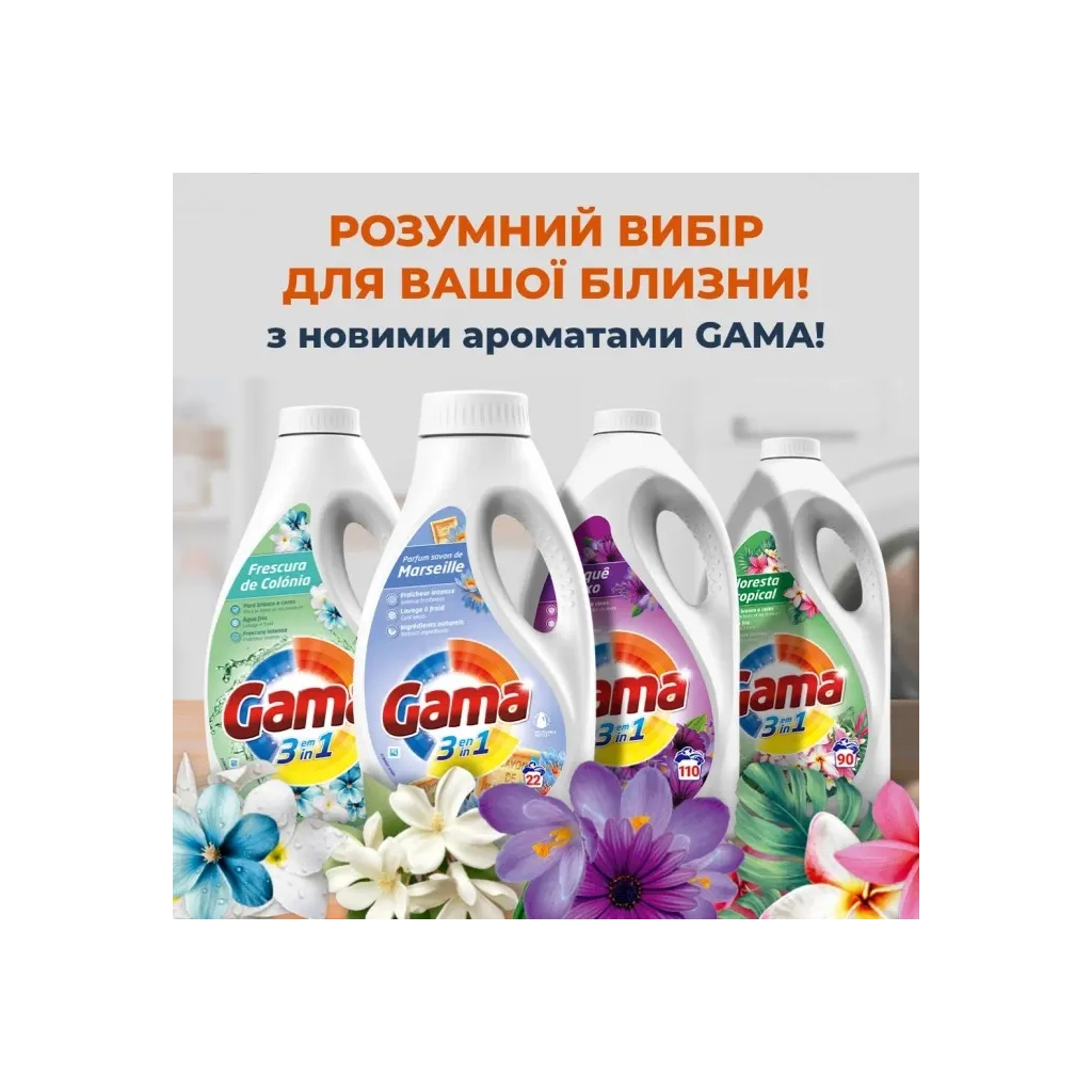 Гель для прання Gama Buque Roxo З квітковим ароматом 4.05 л (8435495833895)
