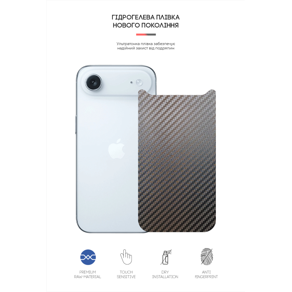 Плівка захисна Armorstandart Back panel Carbone Apple iPhone 17 Air (ARM86203) Плівка захисна Armorstandart Back panel Carbone Apple iPhone 17 Air (ARM86203)