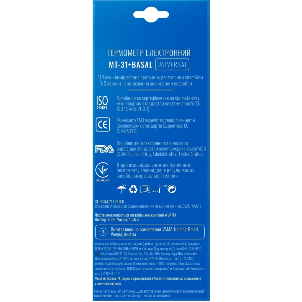 Термометр Longevita MT- 31+basal