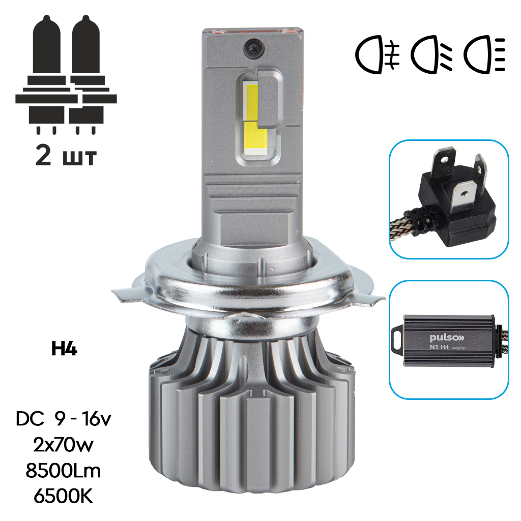 Автолампа PULSO LED-chips OEM PHILIPS Flip chip/9-16V/2*70W/8500Lm/6500K (N1-H4) Автолампа PULSO LED-chips OEM PHILIPS Flip chip/9-16V/2*70W/8500Lm/6500K (N1-H4)