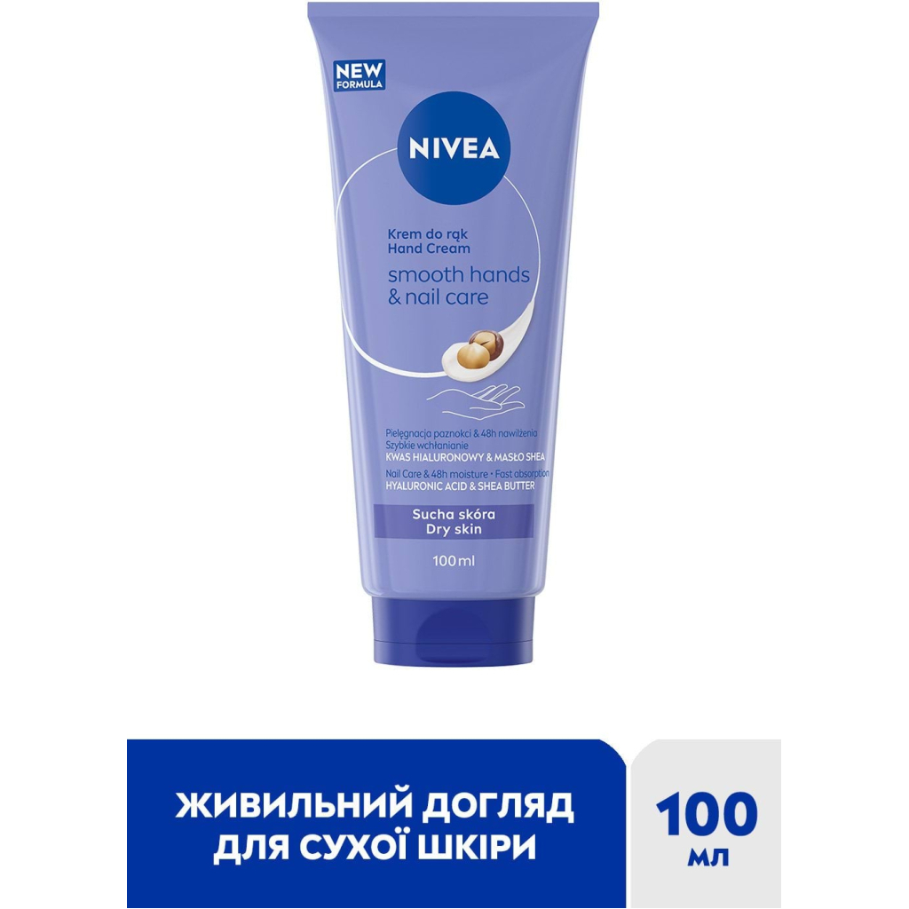 Крем для рук Nivea Smooth Hands & Nail Care Hand Cream 100 мл (9005800398747)