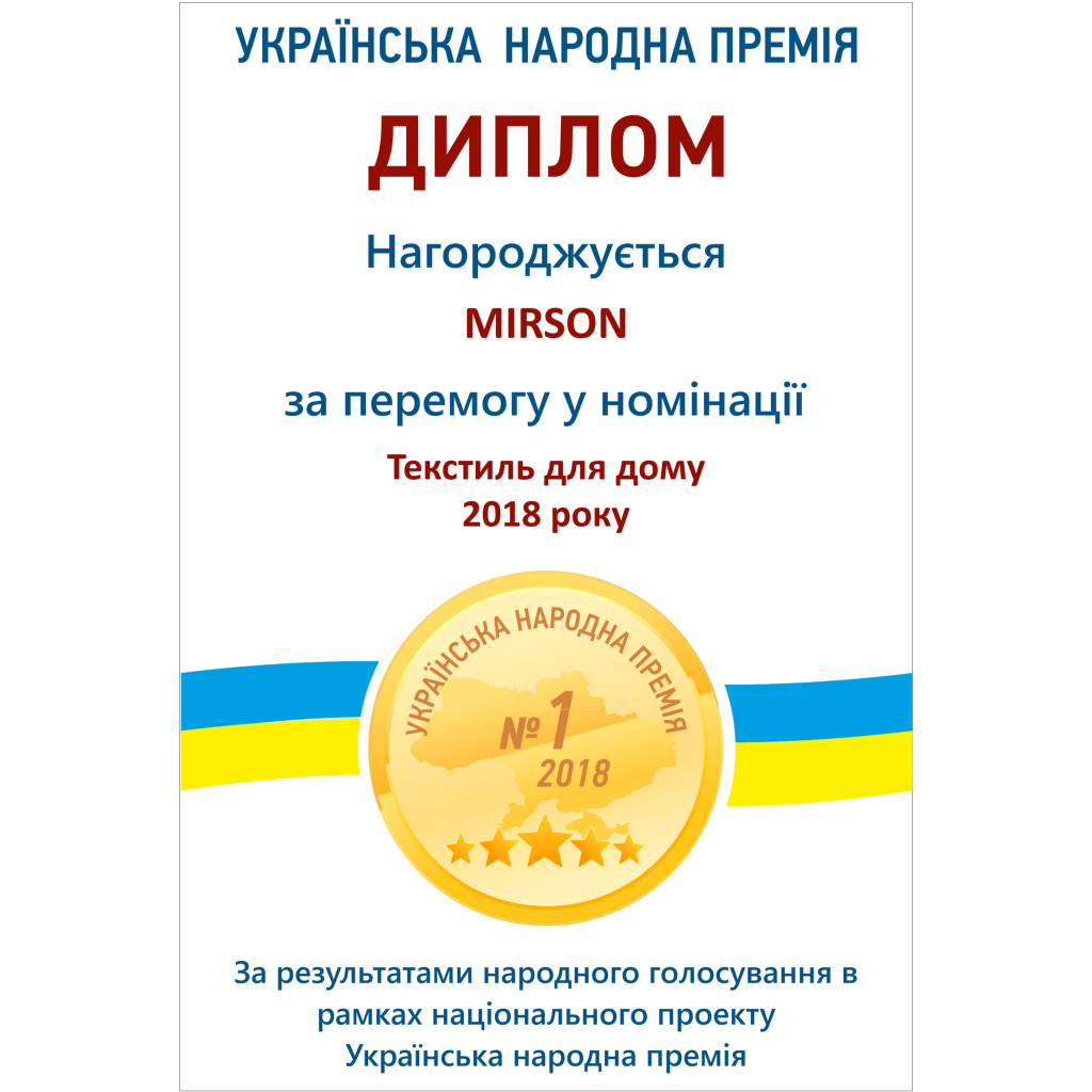 Наматрацник MirSon Light №214 трикотажний AQUA-stop водонепроникний на гумці по кутках 80х200 см (2200000691231)