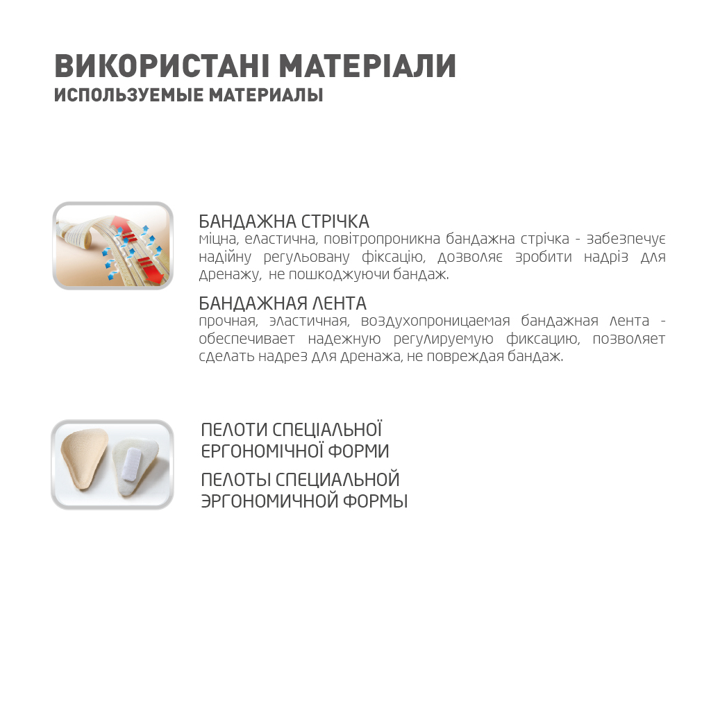 Бандаж MedTextile Бандаж грижовий ліво- та правосторонній, розмір XL/XXLшт (4820137291074)