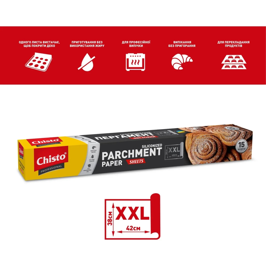 Папір для випічки пергаментний Chisto Professional XXL Листовий Силіконізований 38 х 42 см 15 шт. (4823098414377)