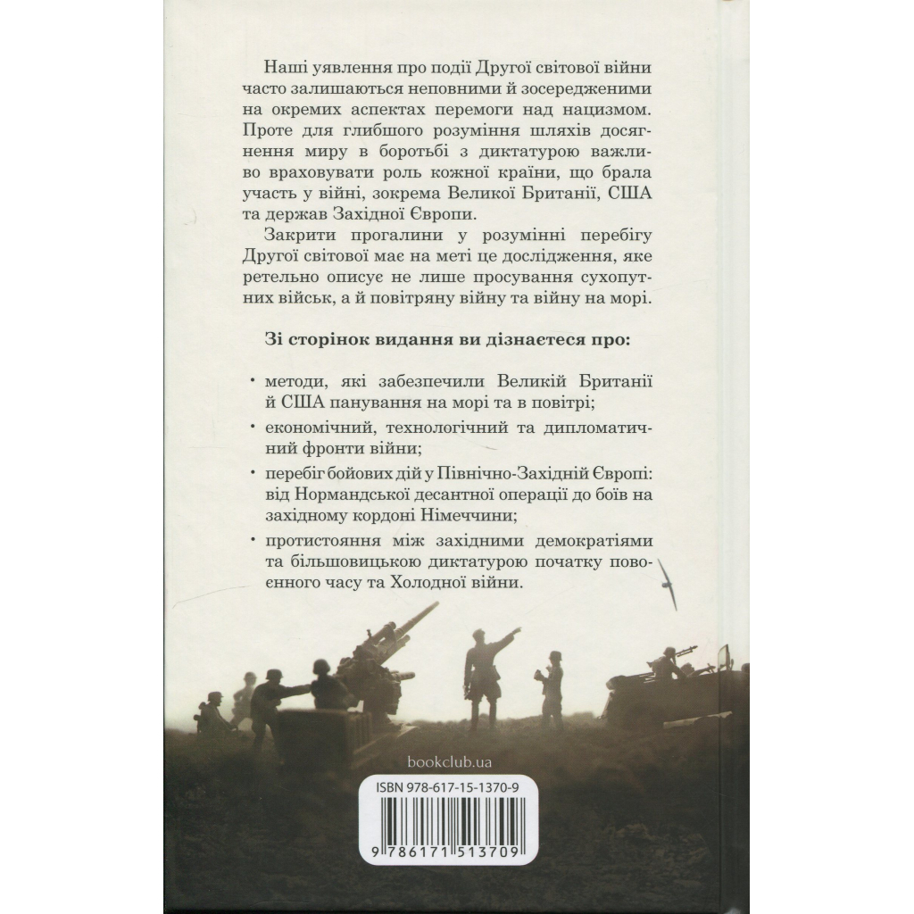 Книга Хрестовий похід у Європу - Андрій Галушка, Андрій Харчук КСД (9786171513709)