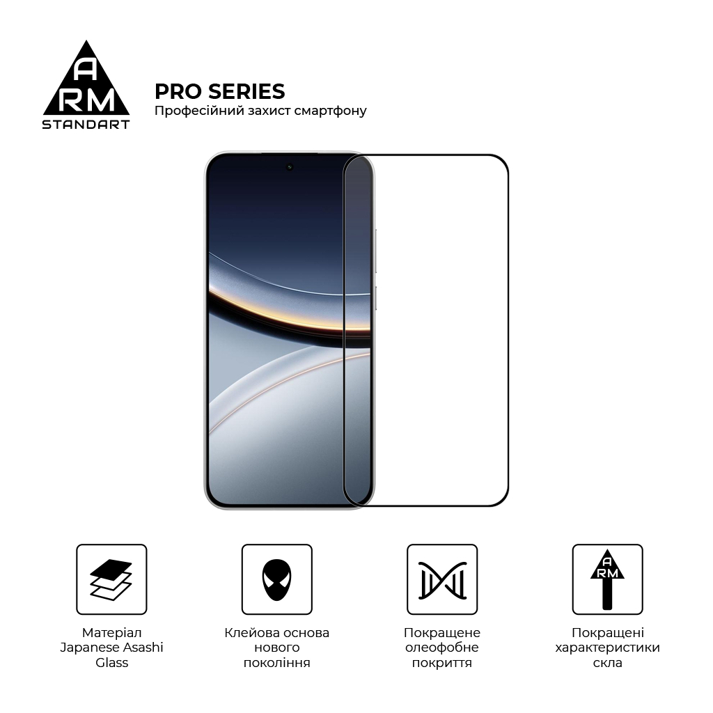 Скло захисне Armorstandart Pro Xiaomi Poco F7 Black (ARM86943)