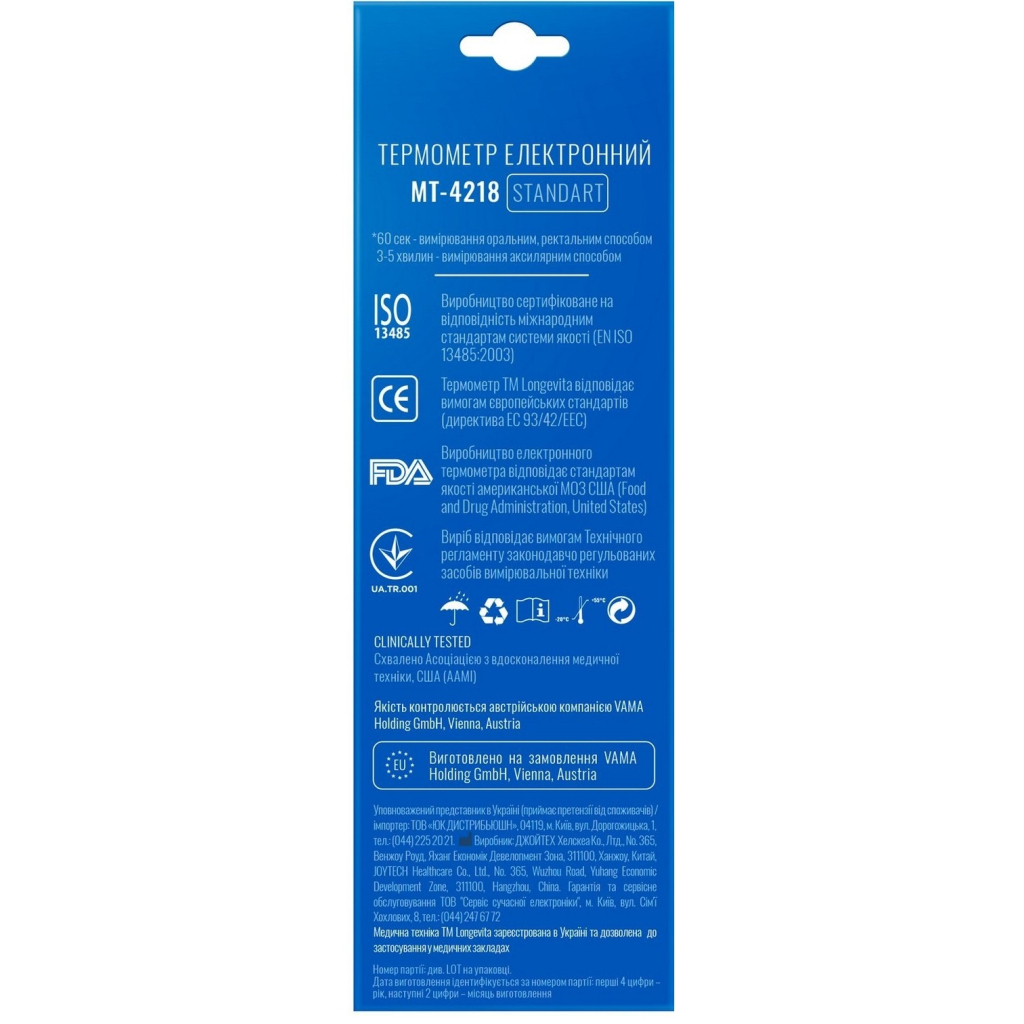 Термометр Longevita MT- 4218