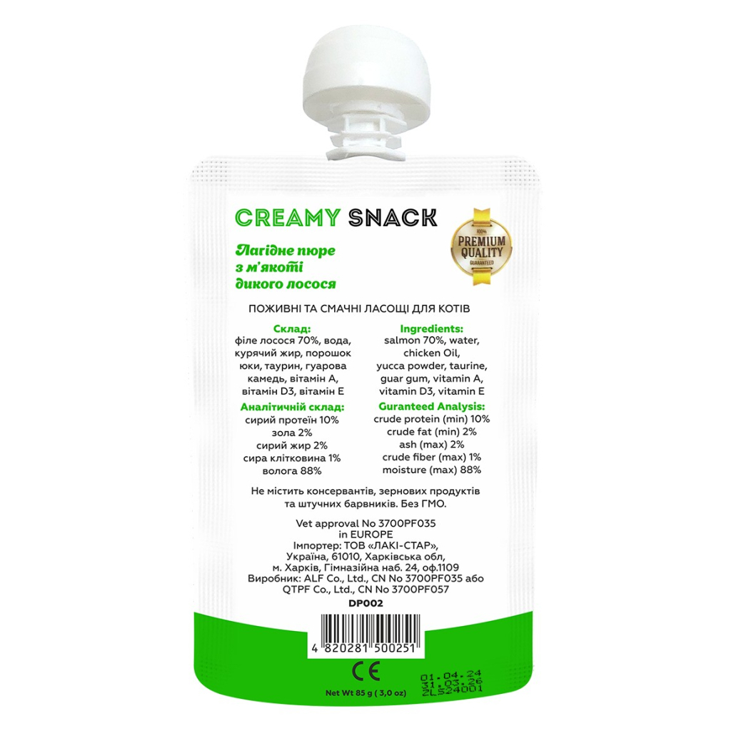Ласощі для котів Lucky Star Лагідне пюре з м'якоті дикого лосося 85 г (4820281500251)