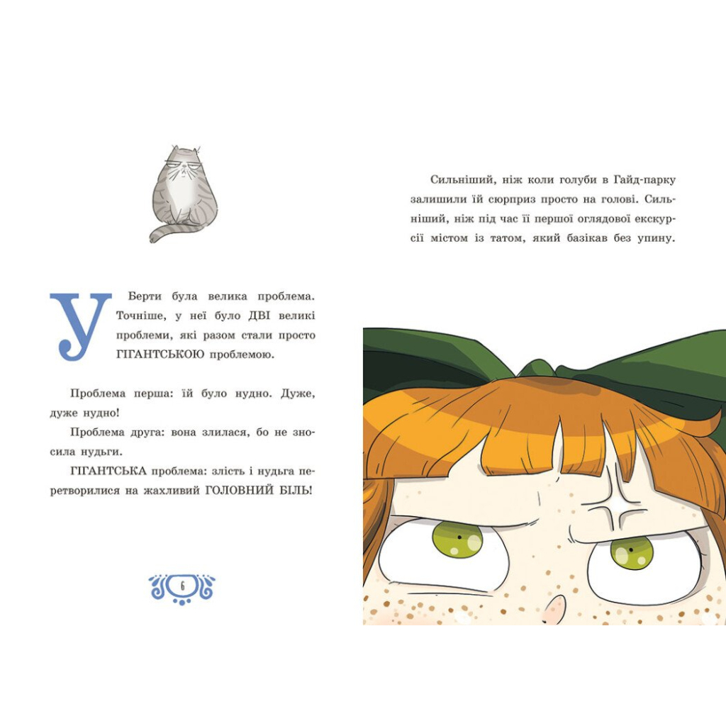 Книга Таємниці леді Берти. Пошматовані капелюшки - Браян Фрескі Ранок (9786170996022)