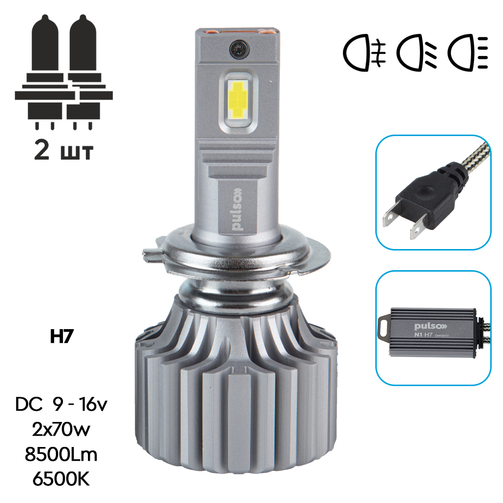 Автолампа PULSO LED-chips OEM PHILIPS Flip chip/9-16V/2*70W/8500Lm/6500K (N1-H7) Автолампа PULSO LED-chips OEM PHILIPS Flip chip/9-16V/2*70W/8500Lm/6500K (N1-H7)