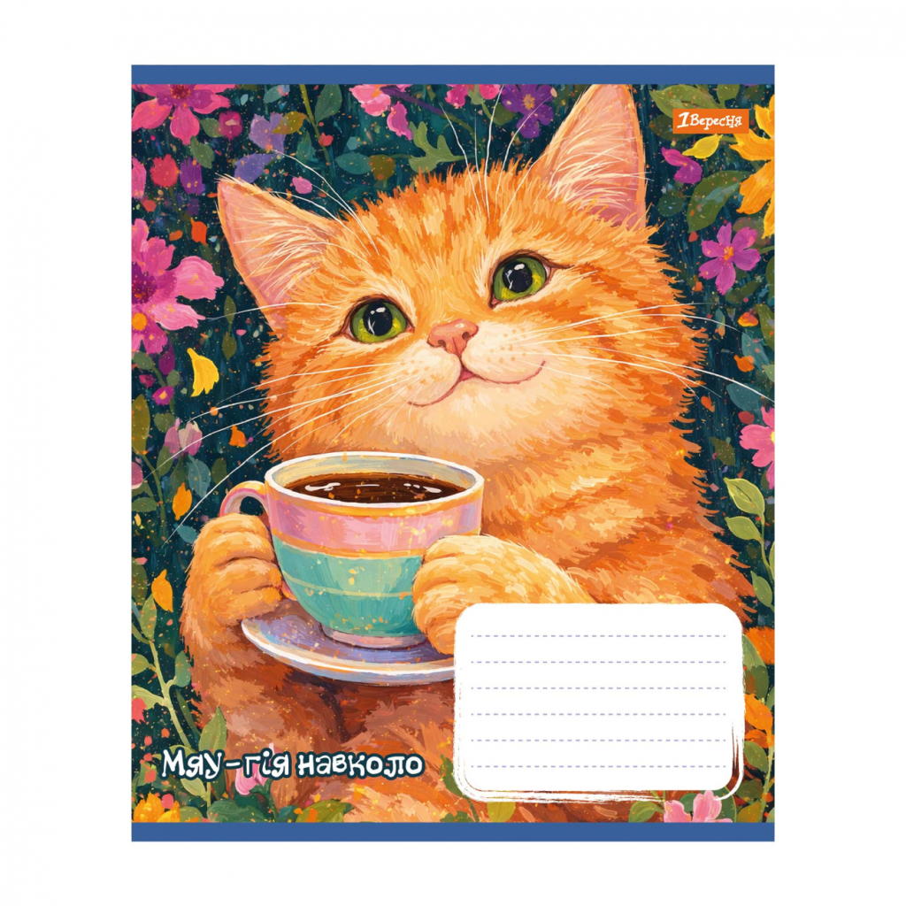 Зошит 1 вересня Sunny cat А5 12 аркушів коса лінія (768770) Зошит 1 вересня Sunny cat А5 12 аркушів коса лінія (768770)