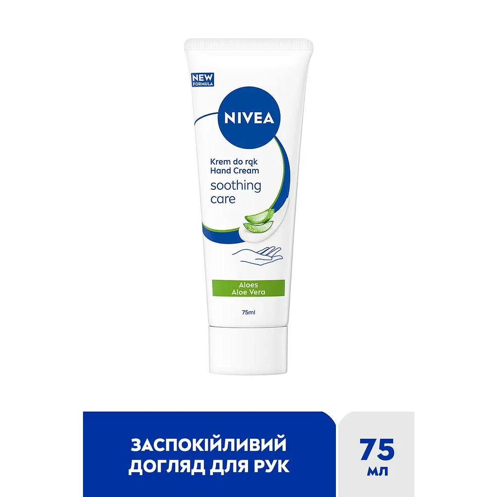 Крем для рук Nivea Moisture Care Hand Cream 75 мл (9005800398723)