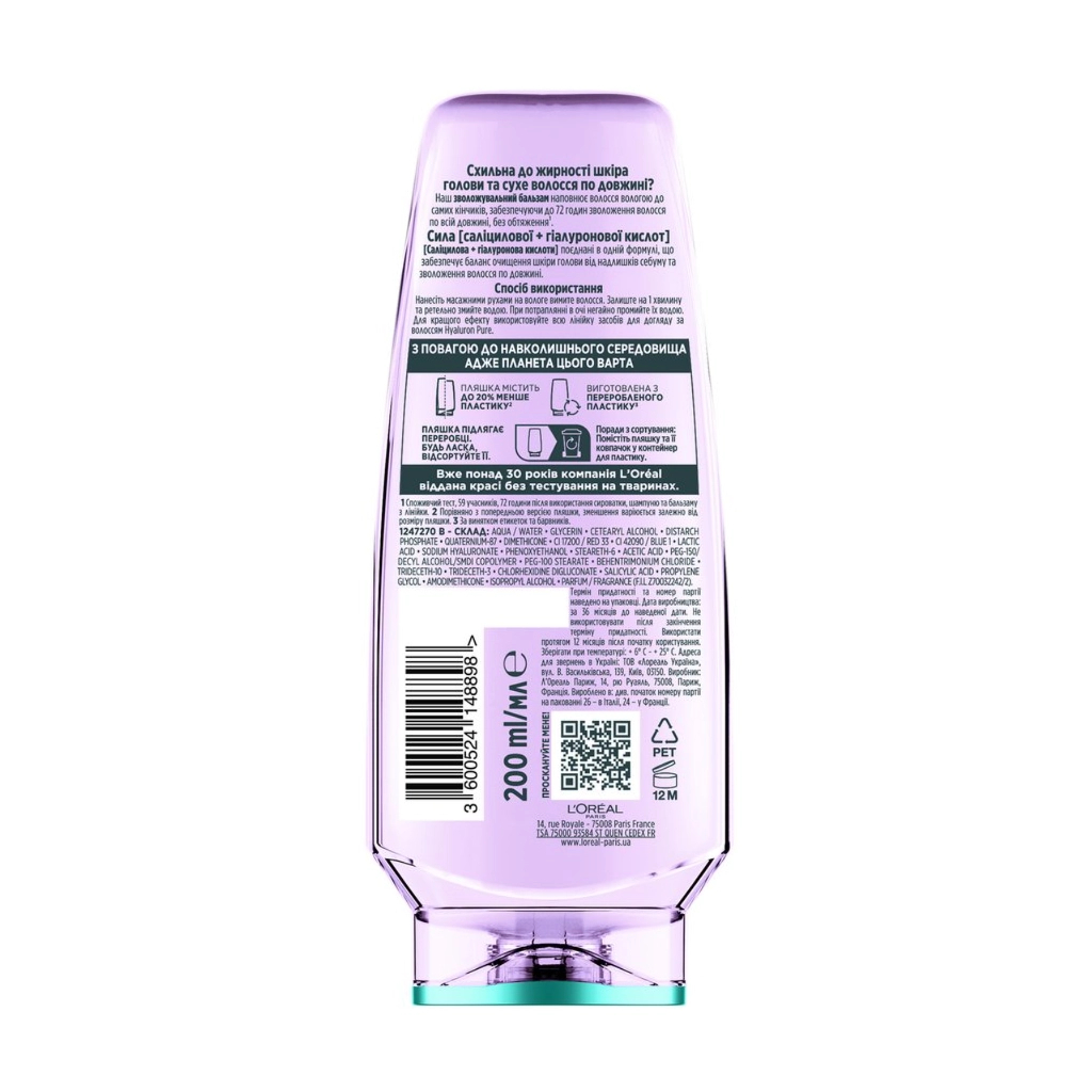 Кондиціонер для волосся Elseve Hyaluron Pure 200 мл (3600524148898)