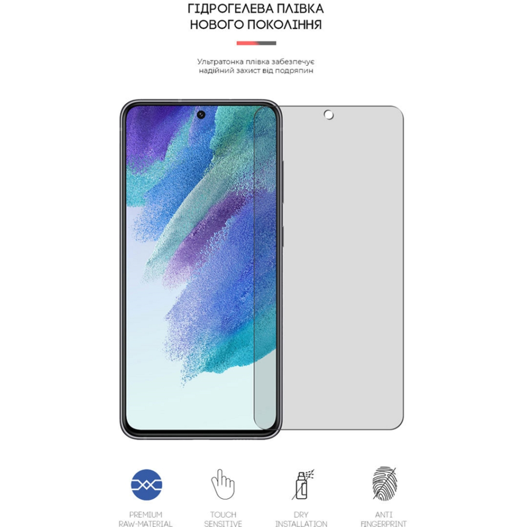 Плівка захисна Armorstandart Matte Samsung S21 FE 5G (G990) (ARM61150) Плівка захисна Armorstandart Matte Samsung S21 FE 5G (G990) (ARM61150)