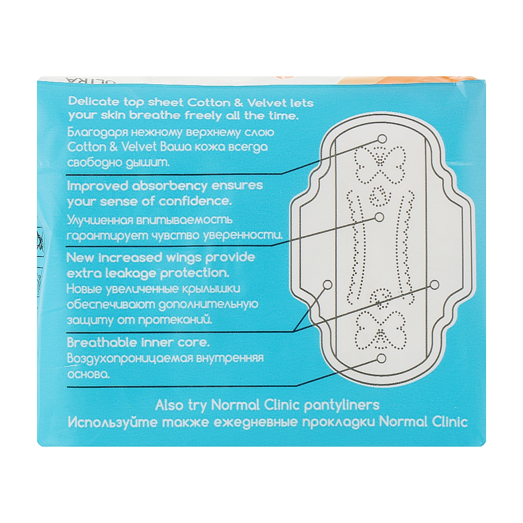Гігієнічні прокладки Normal Clinic Ultra Cotton & Velvet Normal 8 шт. (3800213302888)