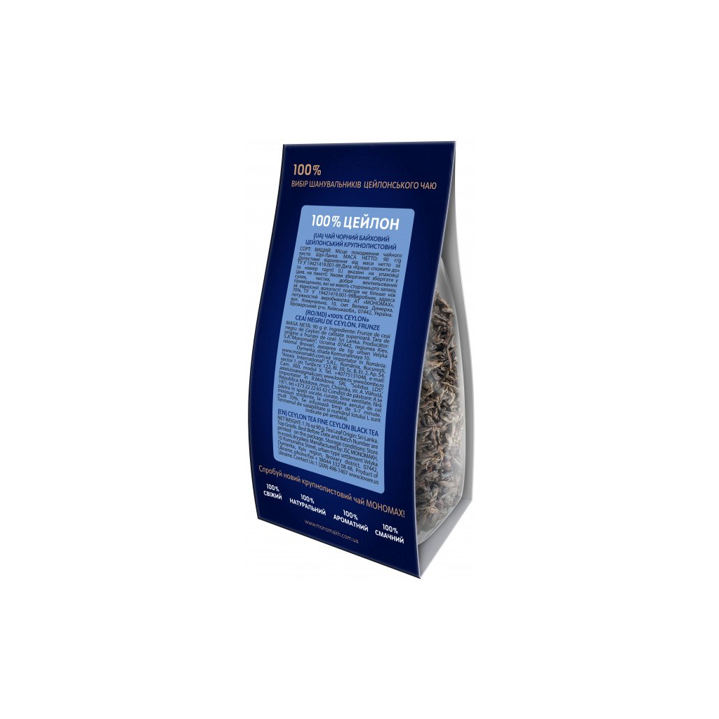 Чай Мономах 100% Цейлон Крупнолистовий 90 г (mn.02035)