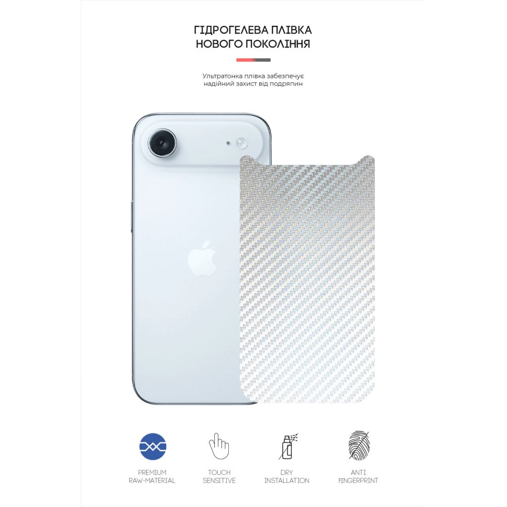 Плівка захисна Armorstandart Back panel Carbone Apple iPhone 17 Air Transparent (ARM86205) Плівка захисна Armorstandart Back panel Carbone Apple iPhone 17 Air Transparent (ARM86205)