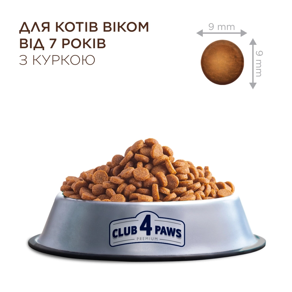 Сухий корм для кішок Club 4 Paws Преміум Adult Cats 7+ з куркою 900 г (4820269144989) Сухий корм для кішок Club 4 Paws Преміум Adult Cats 7+ з куркою 900 г (4820269144989)