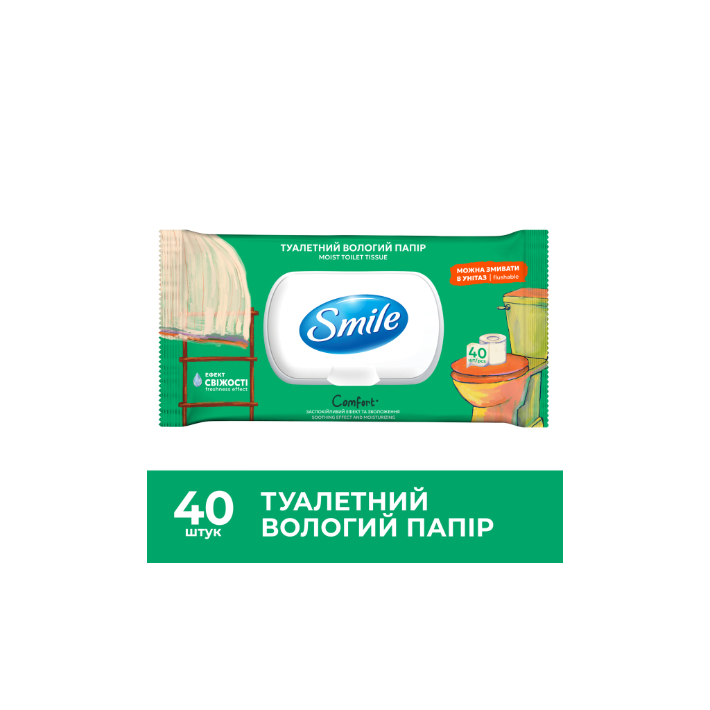 Туалетний папір Smile Comfort Вологий 40 аркушів (4823071665987)