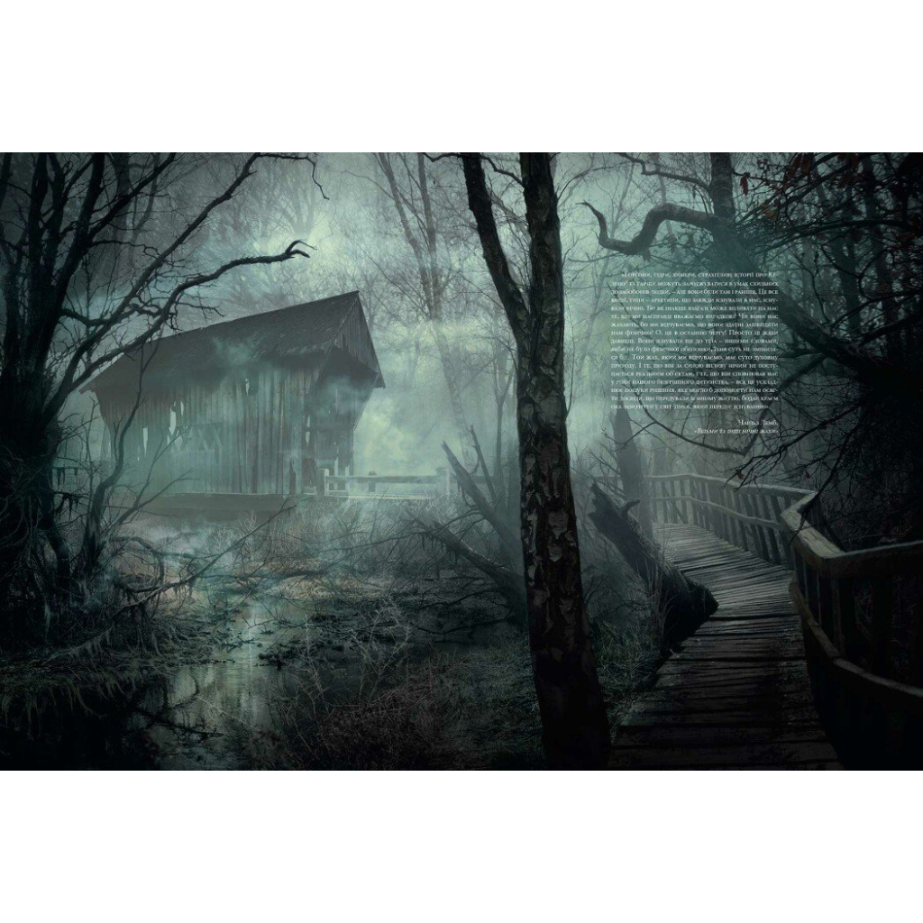 Книга Жахіття Данвіча - Говард Філіпс Лавкрафт Varvar Publishing (9786170989710)