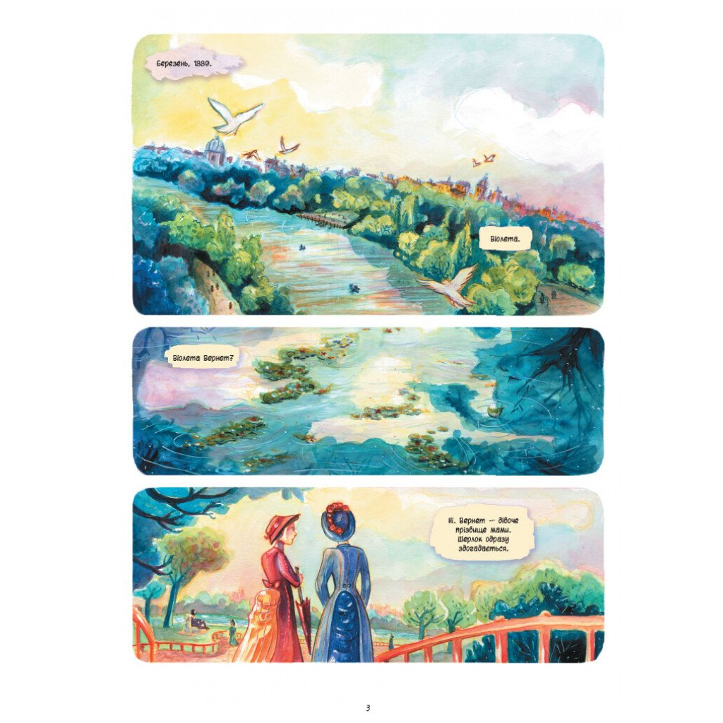 Книга Справу веде Енола Голмс. Таємниця білих маків. Книга 3 - Серена Бласко Ранок (9786170960931)