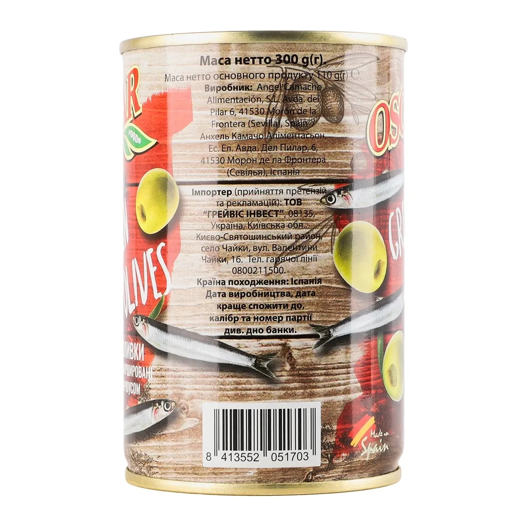 Овочева консервація Oscar foods Оливки фаршировані анчоусом 300 г (8413552051703)