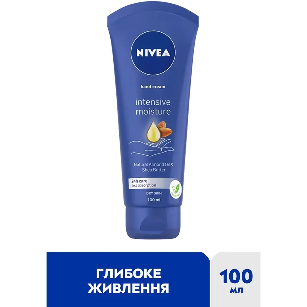 Крем для рук Nivea Intensive Moisture Hand Cream 100 мл (9005800398853)