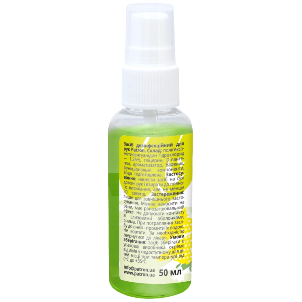 Антисептик для рук Patron Green Apple 50 мл (F3-032) Антисептик для рук Patron Green Apple 50 мл (F3-032)