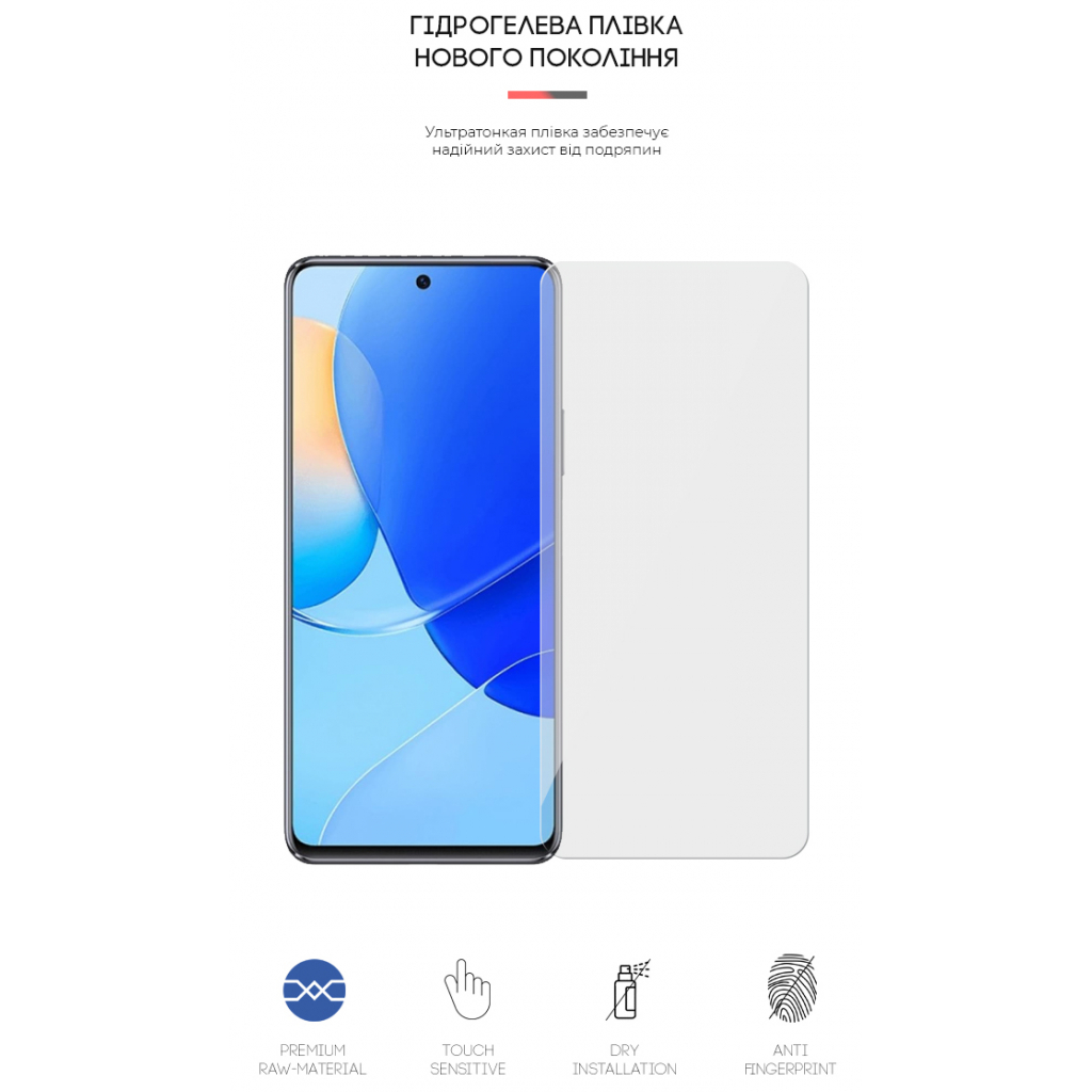 Плівка захисна Armorstandart Huawei Nova 9 SE (ARM62052) Плівка захисна Armorstandart Huawei Nova 9 SE (ARM62052)
