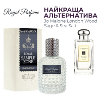 Eau de parfum Royal SZ Jo Malone Wood Sage & Sea Salt alternative 50 ml (489315741548)