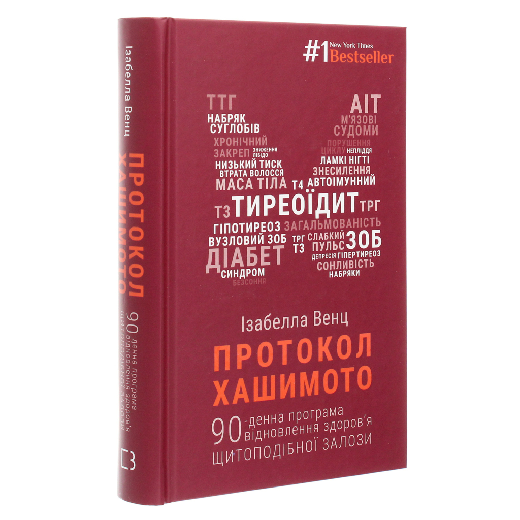Книга Протокол Хашимото. 90-денна програма відновлення здоров'я щитоподібної залози - Ізабелла Венц BookChef (9786175480557)