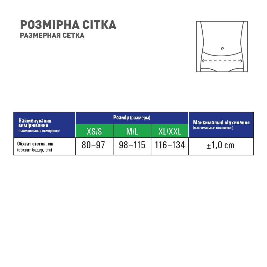 Бандаж MedTextile Бандаж грижовий уніфікований, розмір XL/XXL, люксшт (4820137291128)