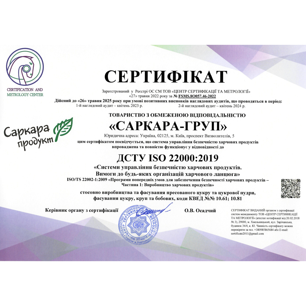 Цукор Саркара продукт порційний 100х5 г 500 г (стік) (16003)