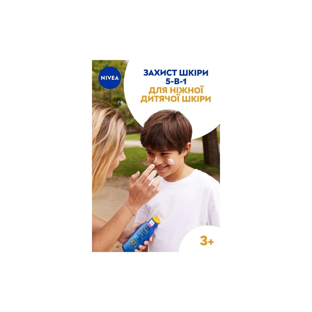 Засіб від засмаги Nivea Sun Kids Дитячий сонцезахисний лосьйон Захист та догляд SPF 50+ 200 мл (4005808440696/5900017082844)