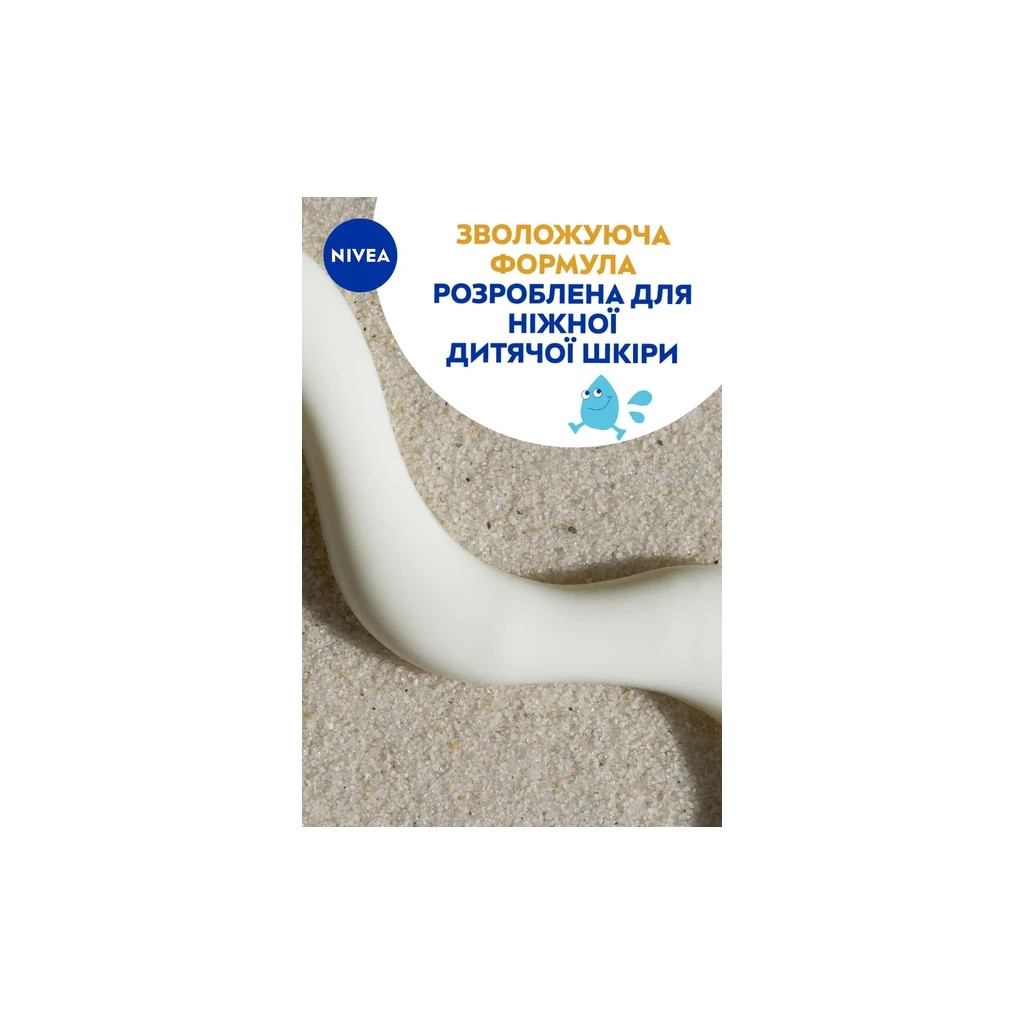 Засіб від засмаги Nivea Sun Kids Дитячий сонцезахисний лосьйон Захист та догляд SPF 50+ 200 мл (4005808440696/5900017082844)