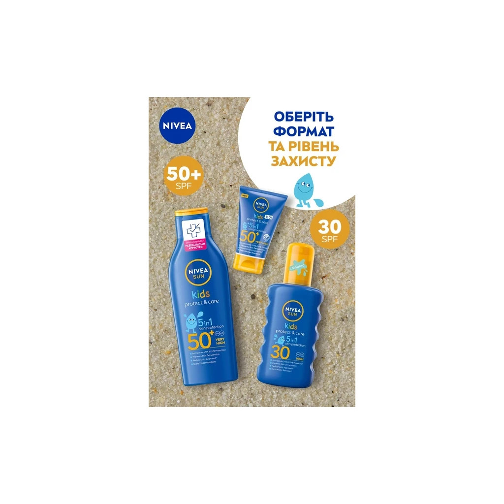 Засіб від засмаги Nivea Sun Kids Дитячий сонцезахисний лосьйон Захист та догляд SPF 50+ 200 мл (4005808440696/5900017082844)